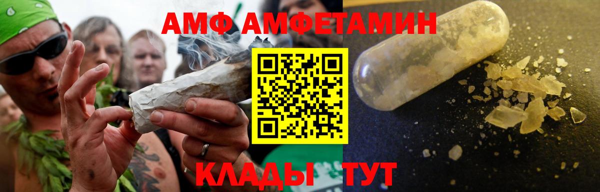 АМФ  АМФЕТАМИН Premium  Вход с VPN  Новочебоксарск  Амфетамин 