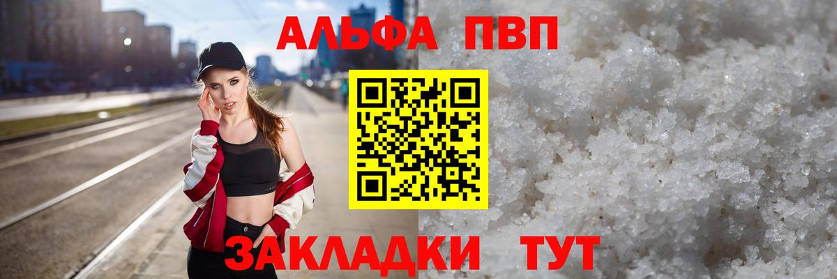 APVP Crystall  Alpha-PVP мука  A PVP мука  Вход с VPN  A-PVP  Новочебоксарск 