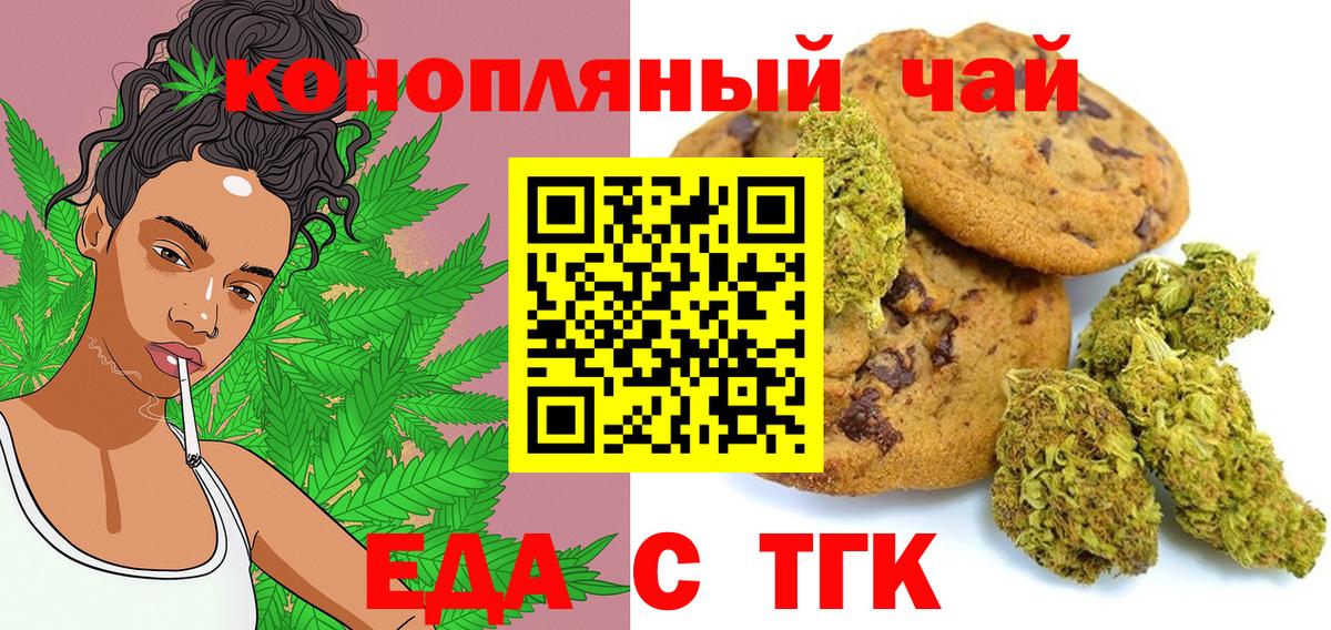 Cannafood марихуана  Вход с VPN  Новочебоксарск 