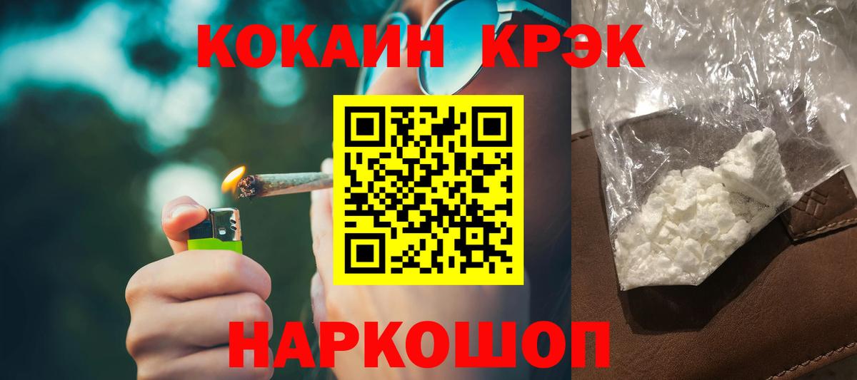 COCAIN Эквадор  Вход с VPN  Cocaine  Новочебоксарск  КОКАИН 98% 