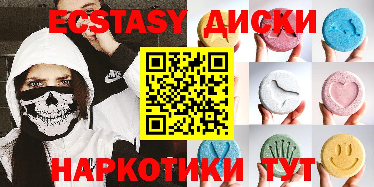 Экстази  Ecstasy круглые  Экстази mix  Вход с VPN  Новочебоксарск 