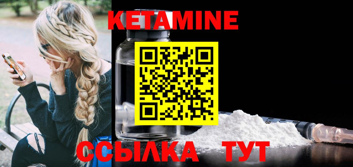 КЕТАМИН ketamine  Вход с VPN  Кетамин VHQ  Новочебоксарск 
