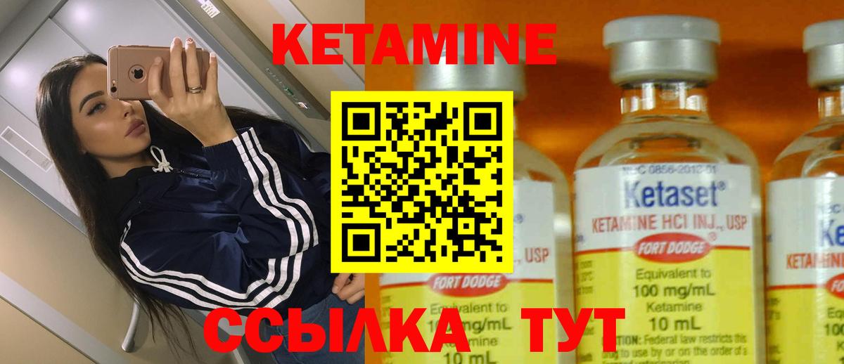Кетамин VHQ Новочебоксарск