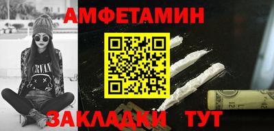 амфетамин Будённовск