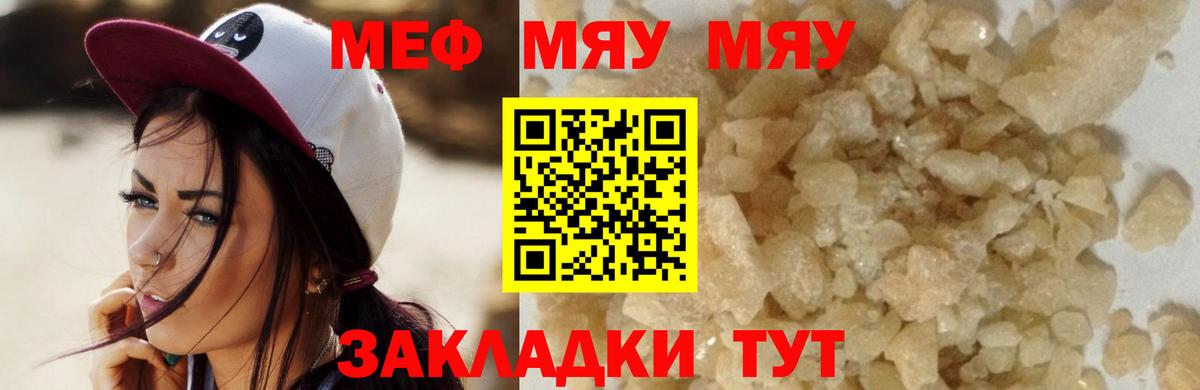 Новочебоксарск  Мефедрон VHQ  Вход с VPN  Меф  МЯУ-МЯУ mephedrone 