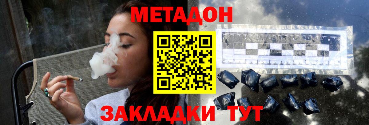 МЕТАДОН methadone  Метадон VHQ  Вход с VPN  Новочебоксарск 